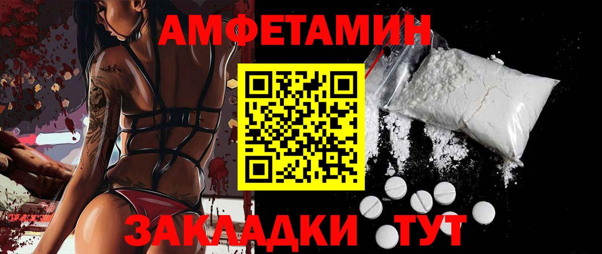 Амфетамин Розовый Печора