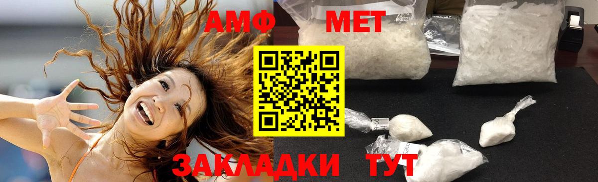 Амфетамин  Вход с VPN  Печора  АМФ 98% 