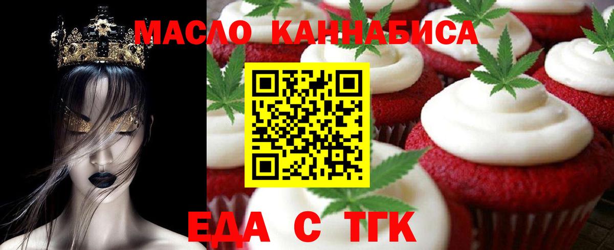 Cannafood марихуана  Вход с VPN  Печора 