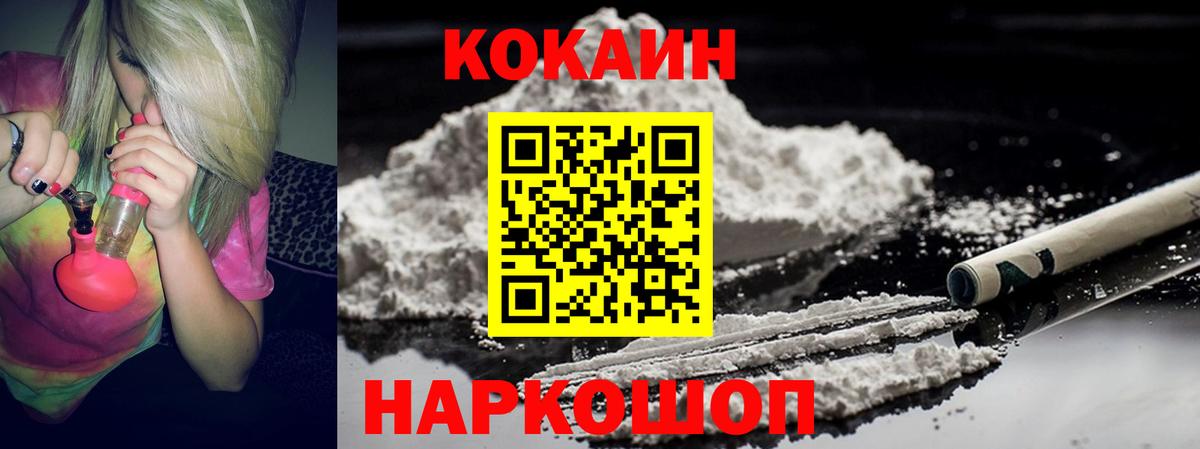 COCAIN 97%  КОКАИН 97%  Вход с VPN  Печора 