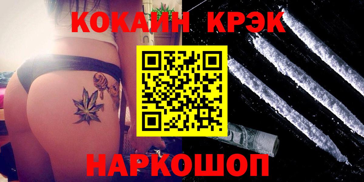 Cocaine 99% Печора