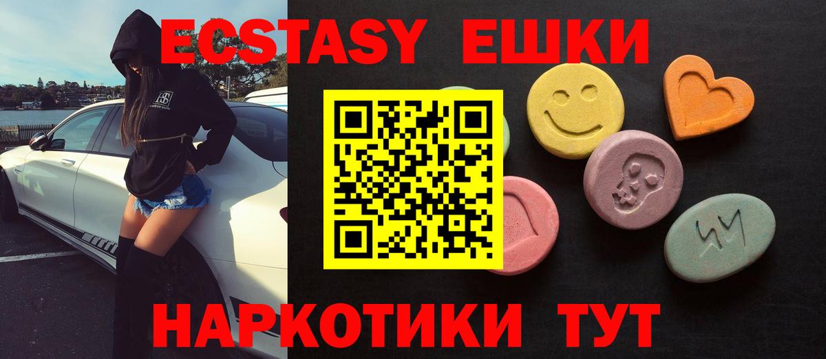Экстази ешки Печора
