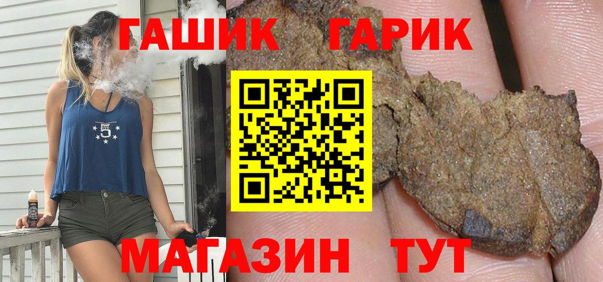 ГАШ VHQ  Вход с VPN  ГАШ  Печора  ГАШИШ Premium 