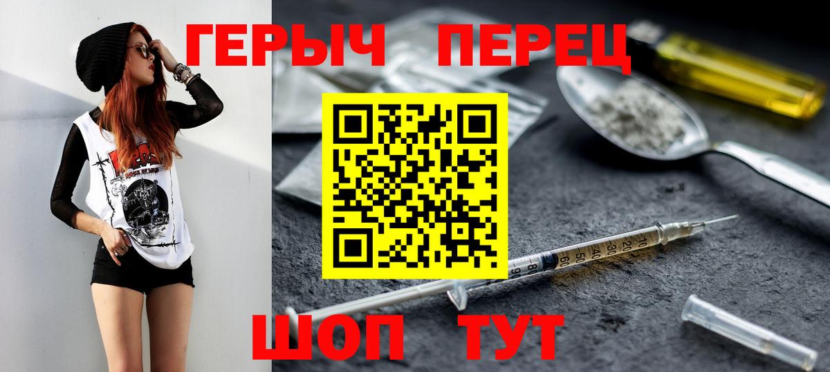 Героин хмурый  Вход с VPN  Печора 