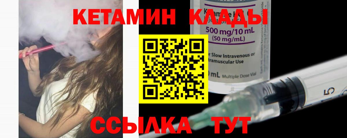 КЕТАМИН VHQ  КЕТАМИН VHQ  Вход с VPN  МЕГА   Печора 