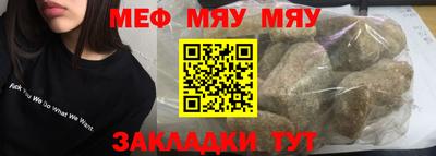 мефедрон VHQ Севастополь
