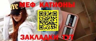 мефедрон VHQ Севастополь