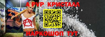 эйфоретик Славянск-на-Кубани