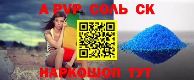 эйфоретик Славянск-на-Кубани