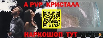эйфоретик Славянск-на-Кубани