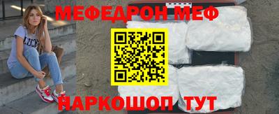 мефедрон VHQ Севастополь