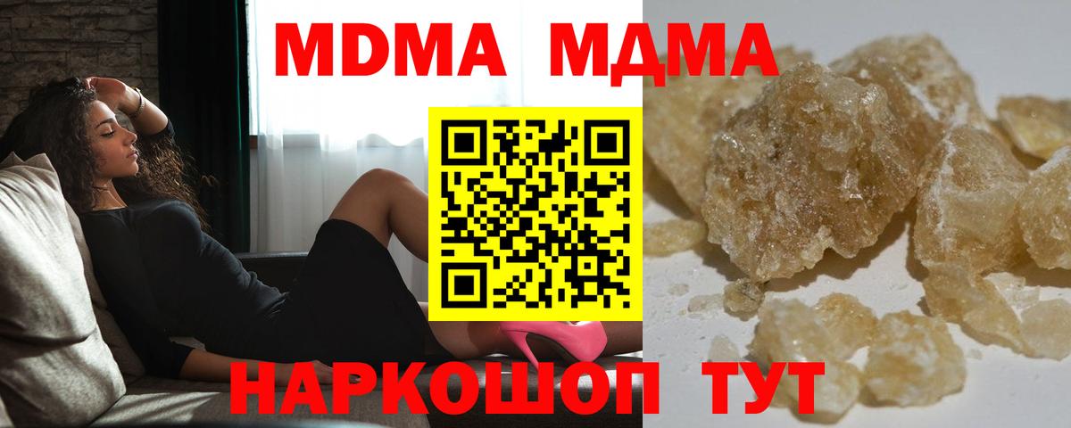 МДМА Molly  Вход с VPN  MDMA  Печора 