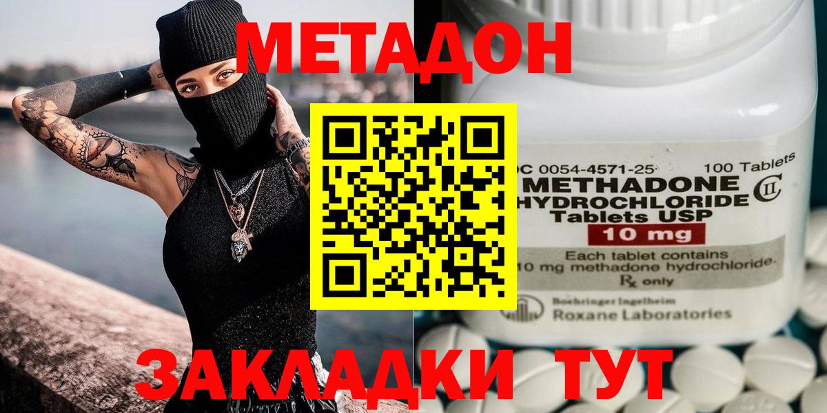 Печора  МЕТАДОН кристалл  Вход с VPN 