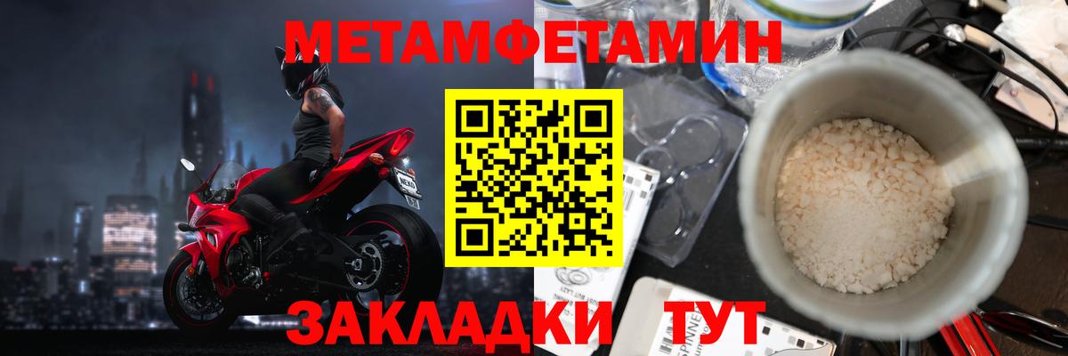 МЕТАМФЕТАМИН Methamphetamine Печора